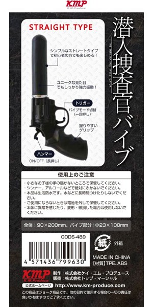 潜入捜査官バイブ ストレートタイプ［7パターン振動搭載］ 画像3