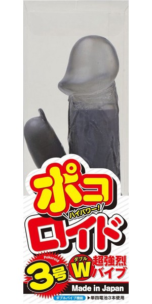 ポコロイド3号 スモーク