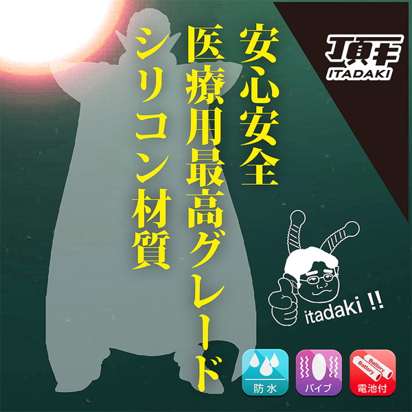 P大魔王（ポルチオだいまおう） ピンク ［医療用シリコン素材採用バイブレーター］ 画像2