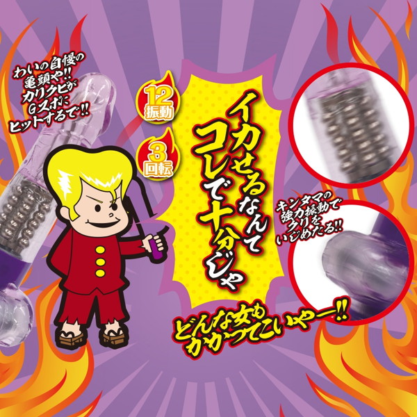 イカす！番長バイブ パープル 画像2