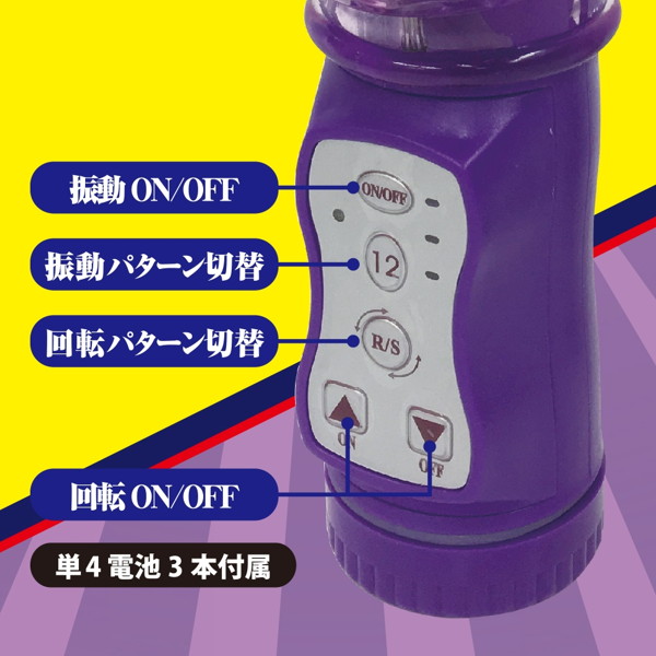 イカす！番長バイブ パープル 画像3