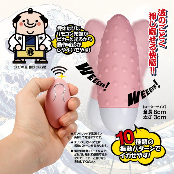 本家 飛びの屋 画像3
