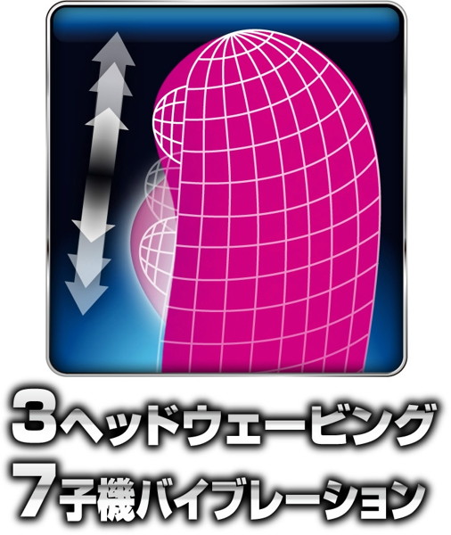 プリティラブ Gスポットウェーブ 画像3