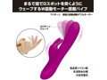 プリティラブ ウェービングバイブレーター 画像3