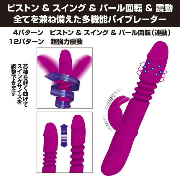プリティラブ オールインワンバイブレーター 画像3