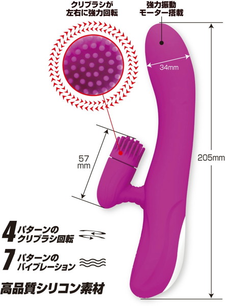 プリティラブ ロータリーブラシバイブレーター 画像2