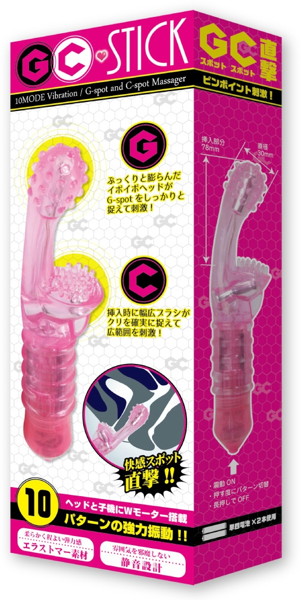 GCスティック