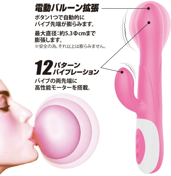 プリティラブ インフレータブルバイブレーター 画像3