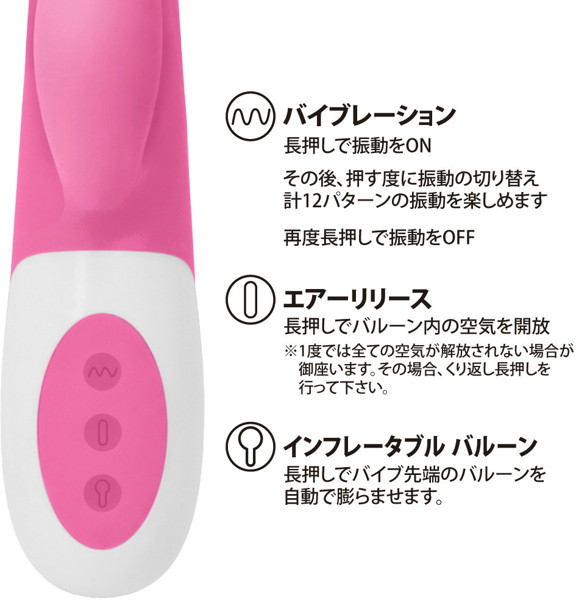 プリティラブ インフレータブルバイブレーター 画像4