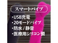 スマートバイブ マラクシー［USB充電］［20パターン振動］［防水］［静音］［医療 画像2