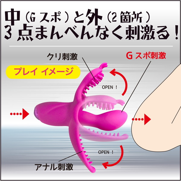 パルタン性人［3点責め］［防水］ 画像3