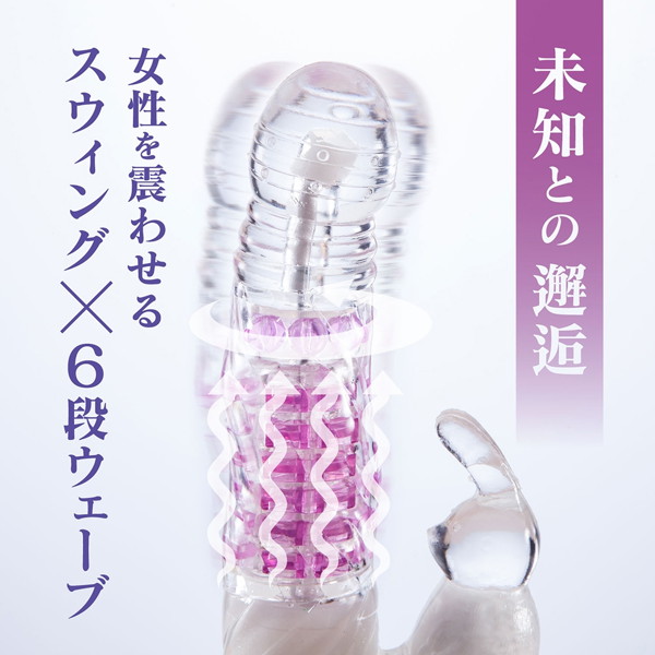 ペリクリスタル 聖なる波動(6段ウェーブ)