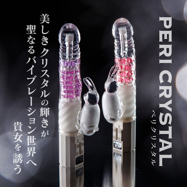 ペリクリスタル 聖なる波動(6段ウェーブ)