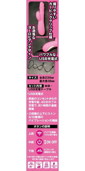 ピストンオーガズム