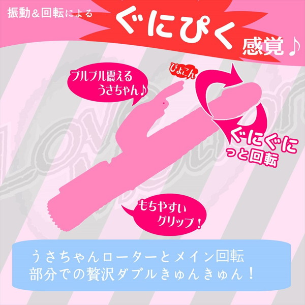 LoveMotion Rolling 画像1
