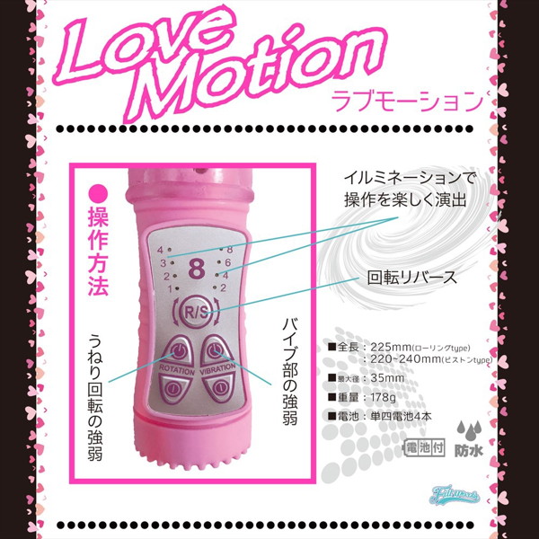 LoveMotion Rolling 画像3