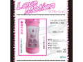 LoveMotion Rolling 画像3