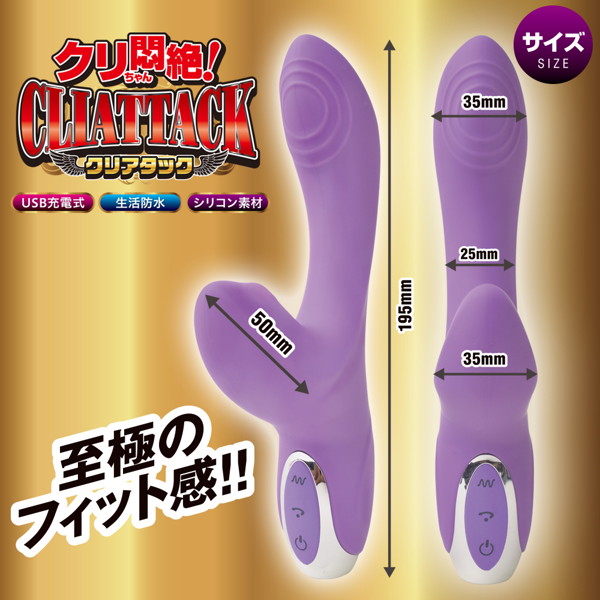 ク●アタック 画像2