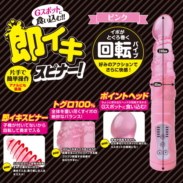 即イキスピナー！ ピンク 画像2