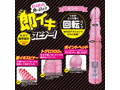 即イキスピナー！ ピンク 画像2