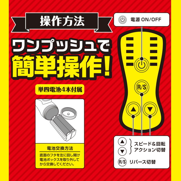 即イキスピナー！ ブラック 画像4