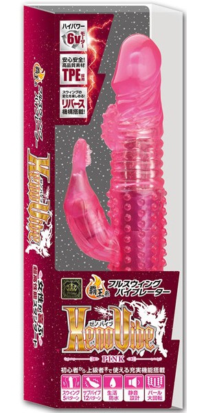 Xeno Vibe ピンク