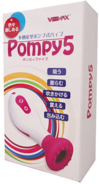 Pompy5 画像2