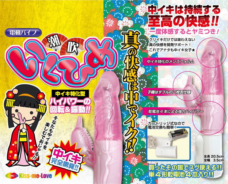 潮吹いくひめ ピンク 画像3