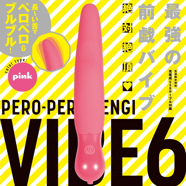 PERO-PERO ZENGI VIBE 6 ［ペロペロ ゼンギ バイブ6］ pink 画像1