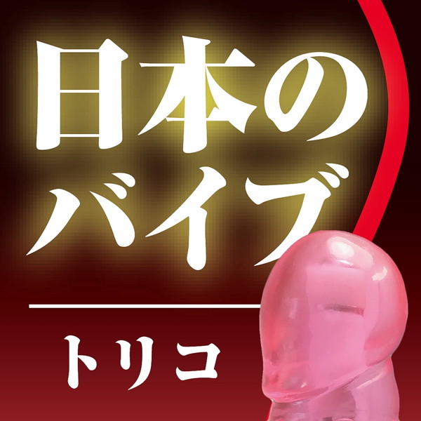 トリコ ［ピンク］ 画像2