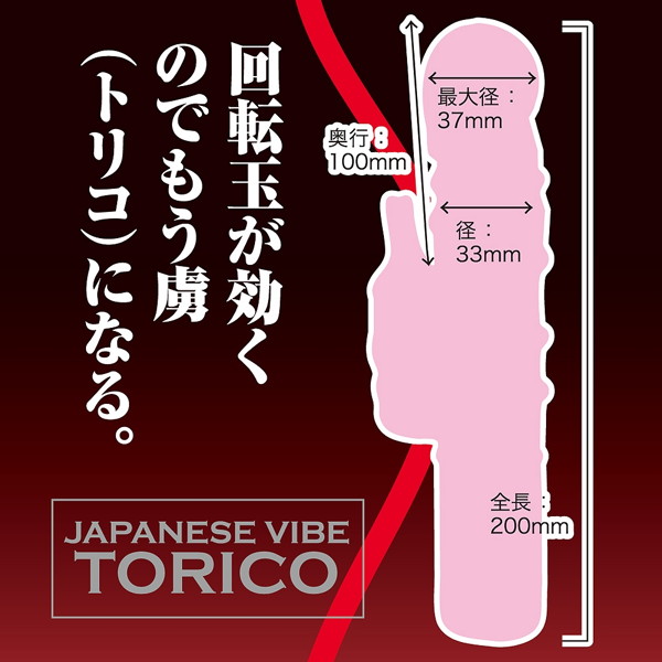トリコ ［スモーク］ 画像3