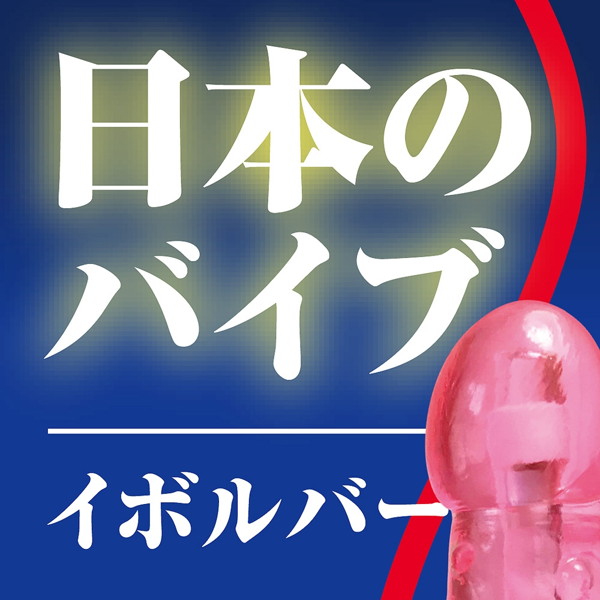 イボルバー ［スモーク］ 画像2