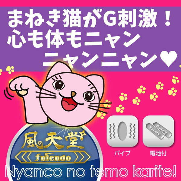 猫の手も借りて！ ［ピンク］ 画像5