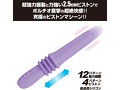 プリティラブ アルティメットピストンバイブレーター 画像2