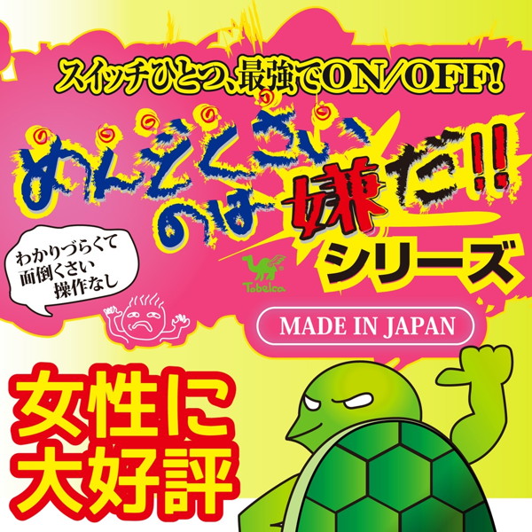 タートルジュニア ［ショキングピンク］ 画像4