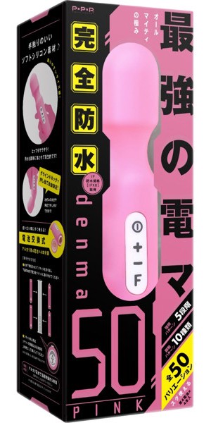 完全防水denma50 PINK