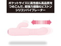 プリティラブ シリコンミニピストンバイブレーター 画像2