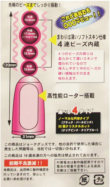 ビーズクラブ パールピンク 画像2