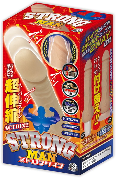 ストロングマン