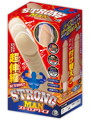 ストロングマン