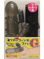 凄ワザ！！フィンガーファックG スモーク