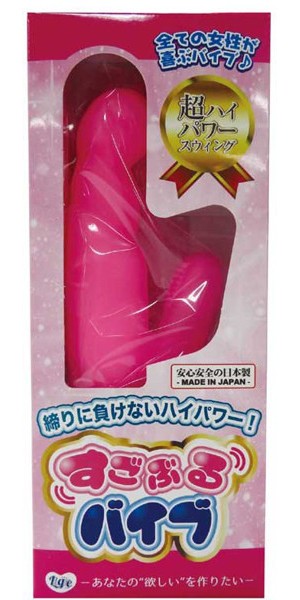 Ligre japan すごぶるバイブ ピンク