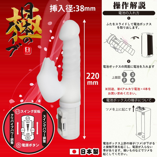 ［日本のバイブ］白バイブ さざなみ 画像6