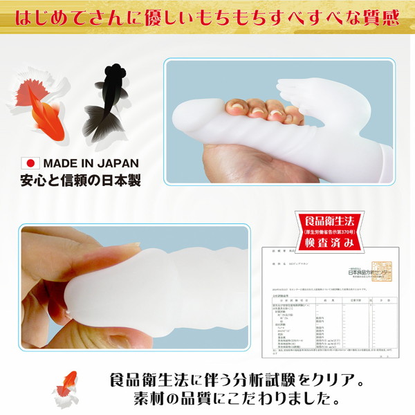 ［日本のバイブ］白バイブ さざなみ 画像7