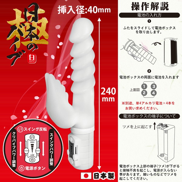 ［日本のバイブ］白バイブ みちしお 画像6