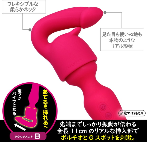 エクスティック プレミアム ワンド アタッチメント Btype 画像10