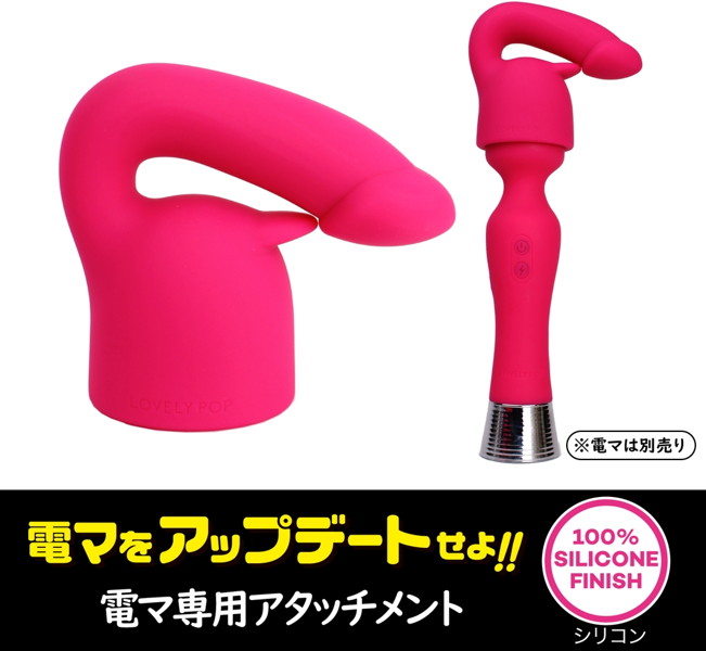 エクスティック プレミアム ワンド アタッチメント Btype 画像11
