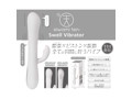 キワミテン 極天- kiwami ten- スウェルバイブ Swell Vibrator ［膨張×ピストン×振動］ 画像1