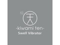 キワミテン 極天- kiwami ten- スウェルバイブ Swell Vibrator ［膨張×ピストン×振動］ 画像13