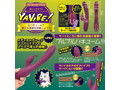 YAVIBE！Gバキューム（KIY515） 画像2